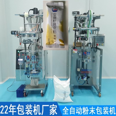 全自動生食果蔬粉亞麻籽膳食纖維粉紅豆薏米代餐粉背封灌裝包裝機(jī)