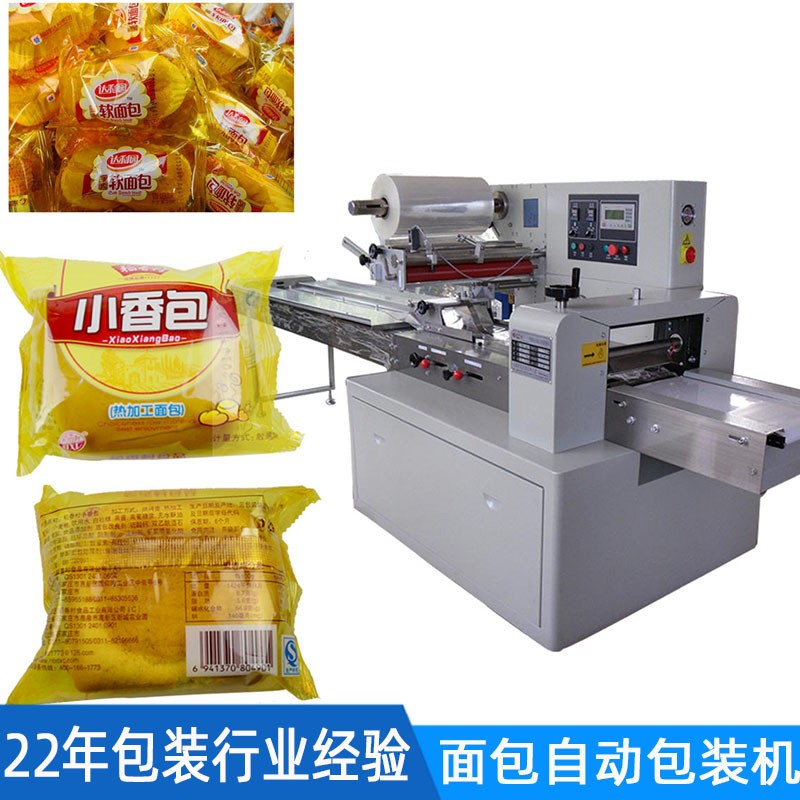 法式小面包食品枕式包裝機(jī) 全自動(dòng)充氮蛋糕糕點(diǎn)小面包包裝機(jī)