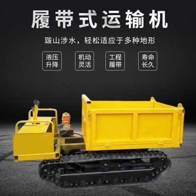 小型爬山虎農(nóng)用履帶運(yùn)輸機(jī)批發(fā)山地工程園林橡膠履帶自卸輸送車