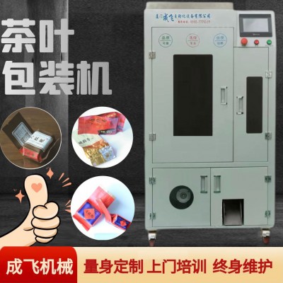 全自動(dòng)立式連續(xù)封口機(jī)鐵觀音紅茶綠茶食品袋泡茶葉顆粒真空包裝機(jī)