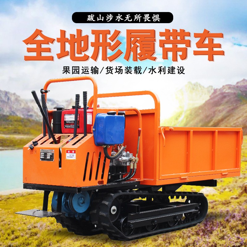 履帶運(yùn)輸車爬山虎運(yùn)輸車爬坡王農(nóng)用果園山地林地魚塘全地形四不像