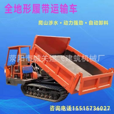 爬山虎運(yùn)輸車全地形履帶運(yùn)輸車農(nóng)用果園柴油手扶拖拉機(jī)