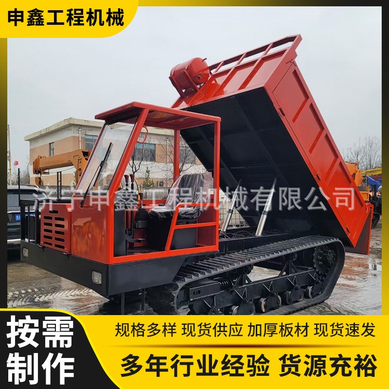 履帶運輸車山地農(nóng)用果園自卸 爬山虎小型履帶式四不像爬坡王