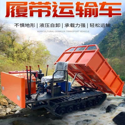 農(nóng)用履帶運(yùn)輸車(chē) 水田運(yùn)輸履帶翻斗車(chē) 山地爬山虎履帶自卸車(chē)