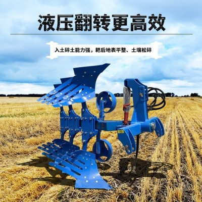 農(nóng)用液壓翻轉(zhuǎn)犁 后置懸掛式鏵式犁 開(kāi)荒碎土一體機(jī) 可調(diào)式耕地犁