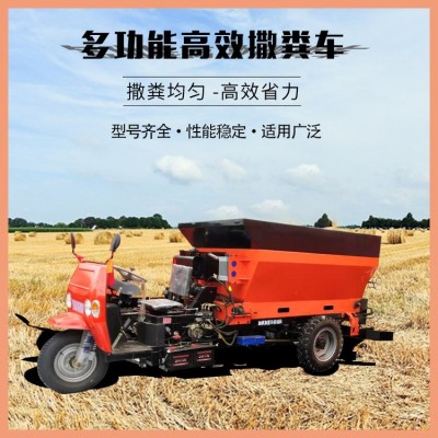 三輪撒糞機(jī) 自走式揚(yáng)糞車(chē) 6方牽引有機(jī)肥拋肥機(jī) 雙圓盤(pán)后拋