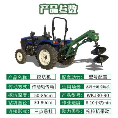 車(chē)載式電線(xiàn)桿立柱挖坑機(jī) 三點(diǎn)懸掛式硬土打孔機(jī) 果園樹(shù)苗鉆坑機(jī)