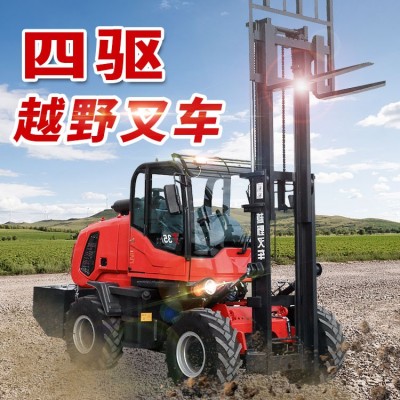 四驅(qū)越野叉車3噸5噸 多功能一體式四輪驅(qū)動(dòng)內(nèi)燃式柴油液壓搬運(yùn)車