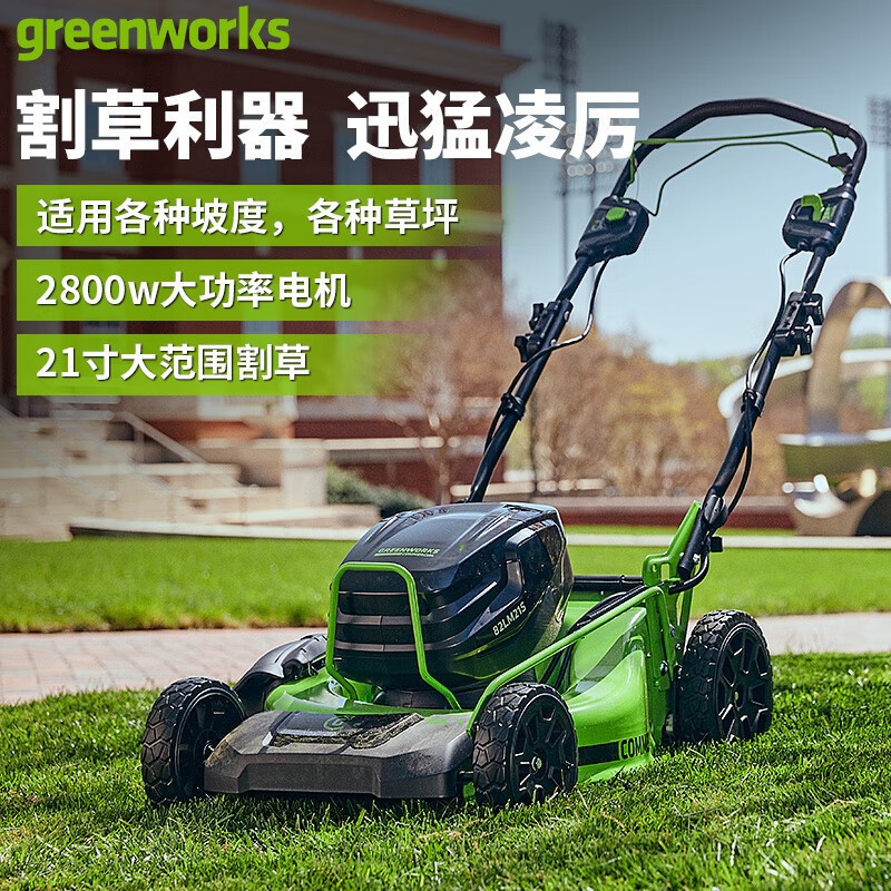 格力博 82V21寸草坪車自走雙包鋰電割草機(jī)兩電一充(4AH) 82LM21S
