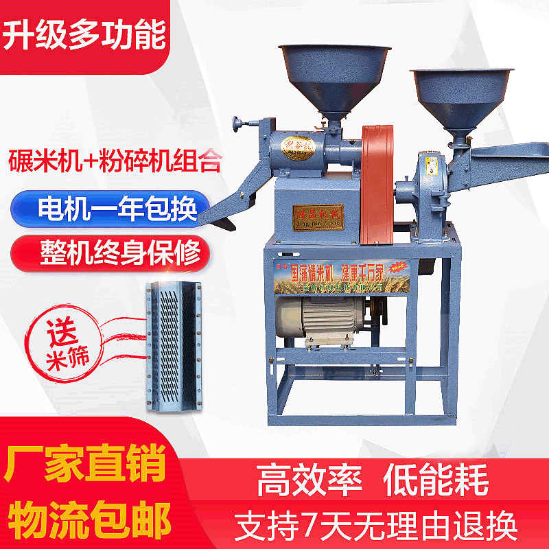 廠家供貨家用小型碾米機(jī)稻谷脫皮打米機(jī) 剝谷機(jī)小米大米去蟲剝殼