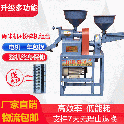 廠家供貨家用小型碾米機稻谷脫皮打米機 剝谷機小米大米去蟲剝殼