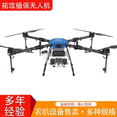 拓攻無人機拓攻無人機器植保無人機農(nóng)業(yè)無人機農(nóng)業(yè)機械