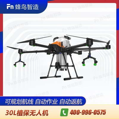 F630農(nóng)業(yè)植保無人機(jī)大載重自動(dòng)噴灑作業(yè)規(guī)劃航線自動(dòng)返航純電動(dòng)