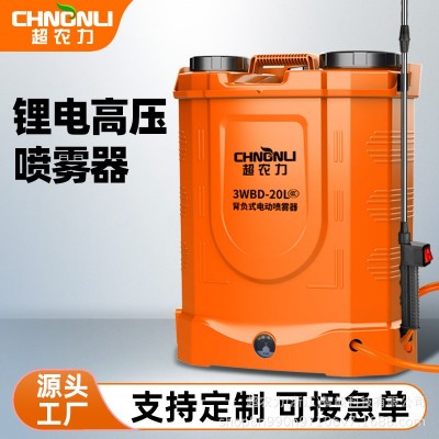 超農(nóng)力噴霧器電動(dòng)鋰電池農(nóng)用高壓消毒噴霧機(jī)打藥機(jī)廠家直銷批發(fā)