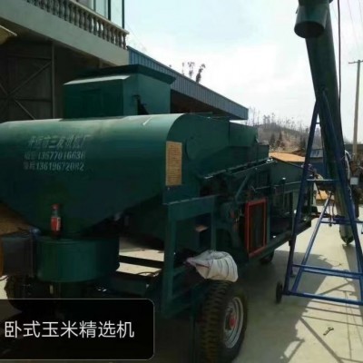 糧食精選機(jī) 大料斗式振動(dòng)篩選機(jī) 選種干凈效率高 按需訂制