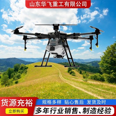 智能電動植保無人機 20公斤農(nóng)用無人機打藥 六軸大載重撒藥飛機