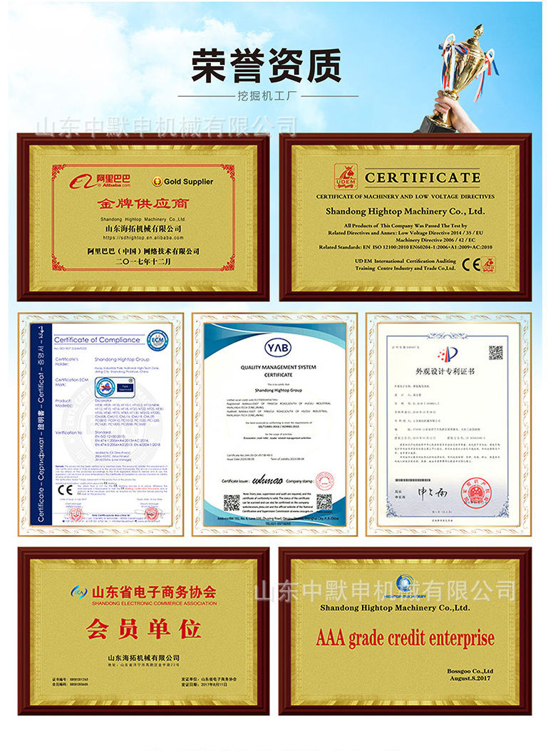 榮譽(yù)資質(zhì)