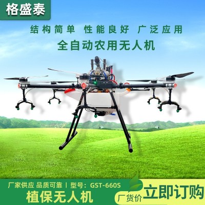 供應(yīng)農(nóng)業(yè)噴灑油電混合60L無人機(jī)林業(yè)園林果樹打藥無人機(jī)可折疊
