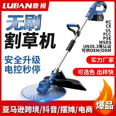 無(wú)刷電動(dòng)割草機(jī)多功能除草機(jī)小型家用手持鋰電打草機(jī)充電鋤草神器