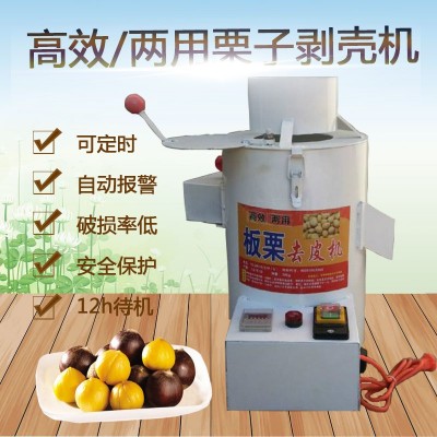 直銷(xiāo)兩用板栗剝殼剝皮機(jī)脫皮機(jī)栗子去皮機(jī)脫殼機(jī)剝?nèi)蕶C(jī)油栗剝皮機(jī)