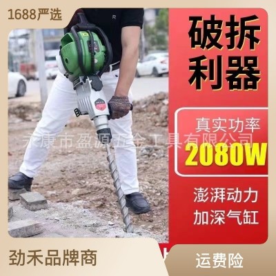 68四沖程電啟動(dòng)大功率汽油鎬鉆孔機(jī)便攜式挖巖蜜沖擊鉆 鑿巖破碎鎬