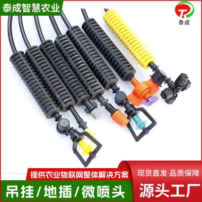 花卉蔬菜30-40cm吊掛微噴 節(jié)水灌溉霧化微噴頭套裝 大棚吊掛微噴