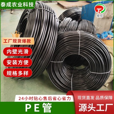 農(nóng)用灌溉pe管 韌性高內(nèi)壁光滑農(nóng)田大棚園林綠化 pe盤管排水管
