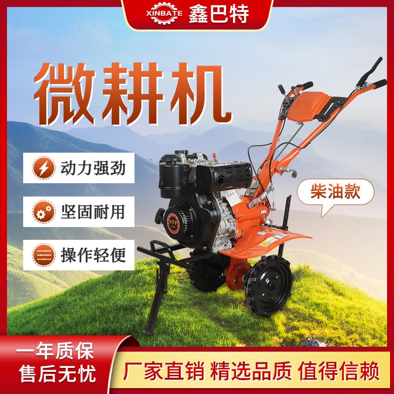 旋耕機多功能汽柴油微耕機小型松土機農(nóng)用耕整田水旱耕地機 開溝機