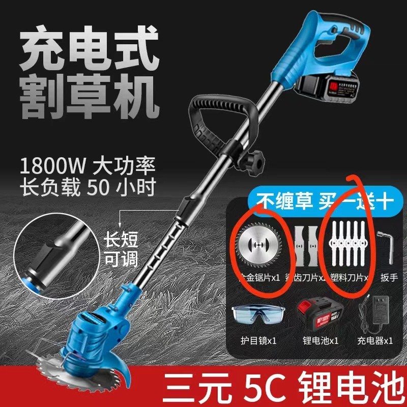 鋰電割草機(jī)充電手提式除草機(jī)電動(dòng)小型無線割草機(jī)