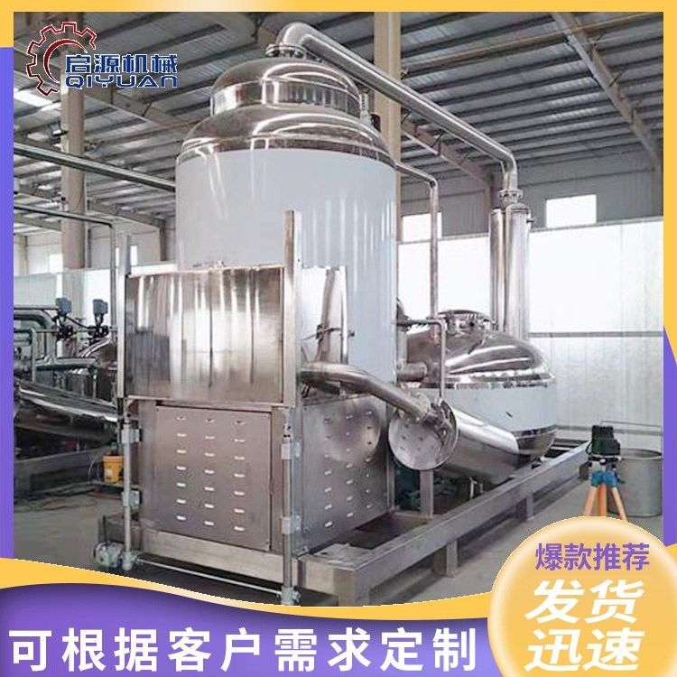 啟源全自動土豆條低溫真空油炸機 土豆片 地瓜條油炸設(shè)備