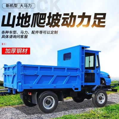 農(nóng)用車 果園農(nóng)林運輸車 現(xiàn)貨自卸多噸位 四驅輪式 礦用越野運輸車