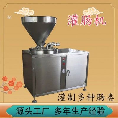 商用全自動液壓灌腸機 風干腸臘腸灌裝機器 哈爾濱紅腸灌 腸機器