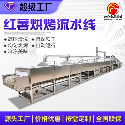 紅薯蜜薯烘烤流水線 廠家供應(yīng)栗子冰署烘烤流水線 紅薯烘烤機(jī)