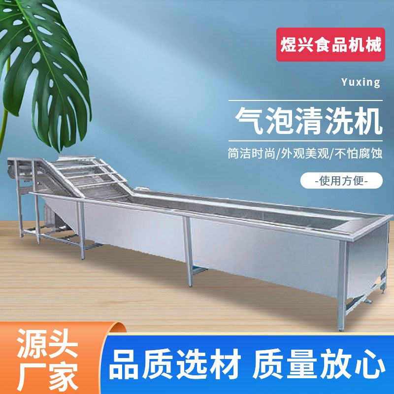 氣泡清洗機(jī) 快餐食堂凈菜處理設(shè)備 餐廳蔬菜海鮮清洗機(jī) 可批發(fā)食