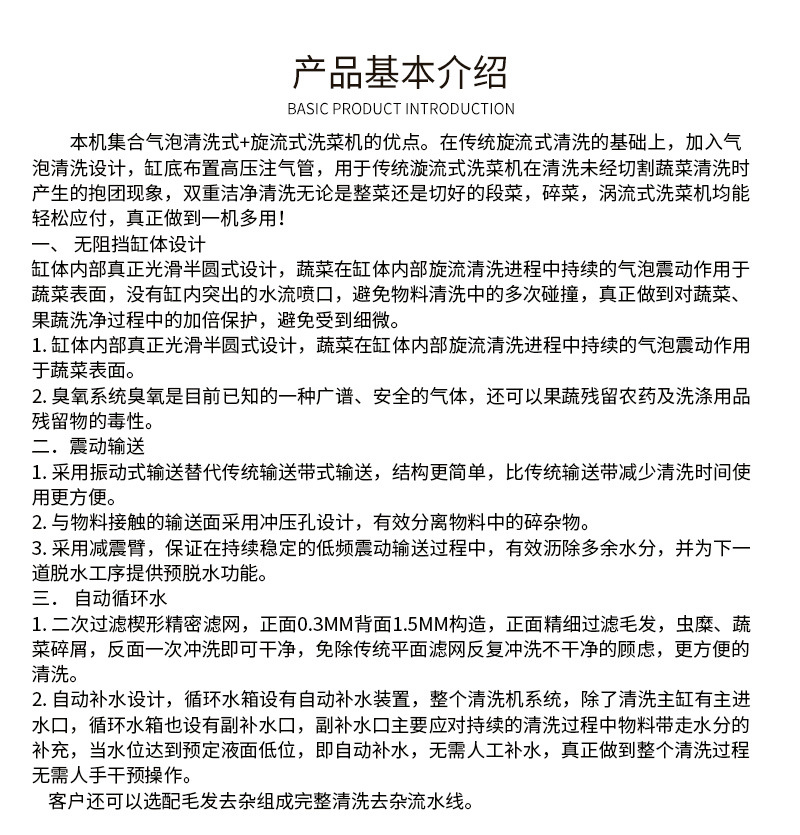 渦流清洗機(jī)詳情_(kāi)03.jpg