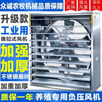 工業(yè)負(fù)壓風(fēng)機(jī)排氣扇大功率換氣扇養(yǎng)殖場強(qiáng)力抽風(fēng)機(jī)排風(fēng)扇窗式除塵