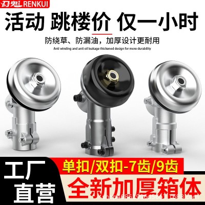 割草機配件工作頭除草頭齒輪箱螺母保護蓋割灌機工作桿頭刀齒輪座