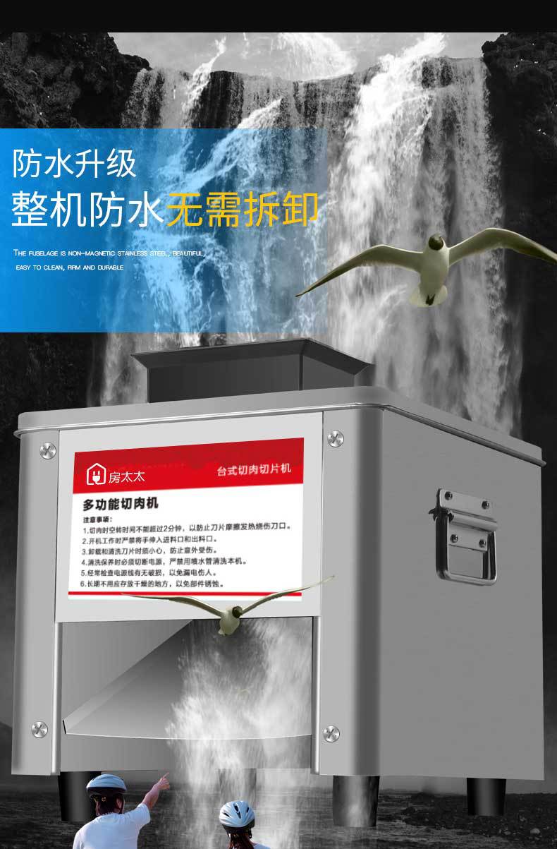 房太太切肉機詳情_11.jpg