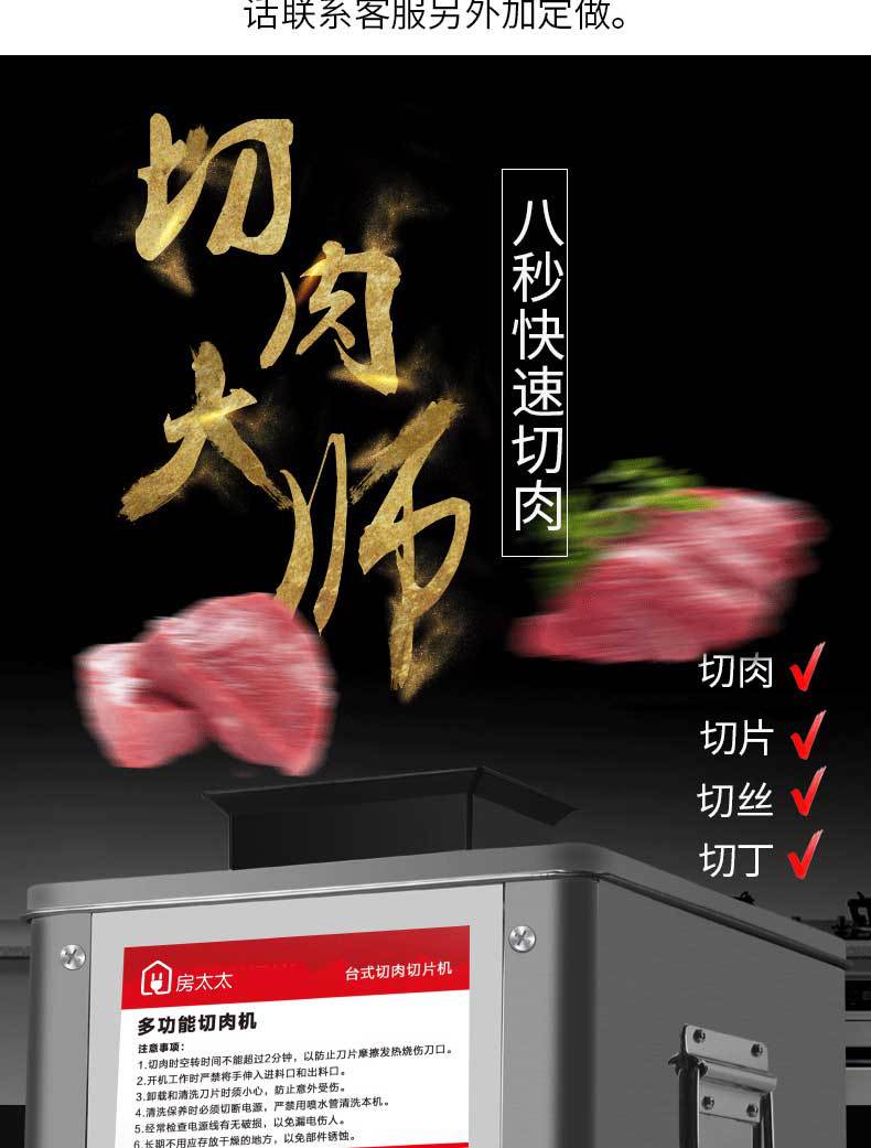 房太太切肉機詳情_04.jpg