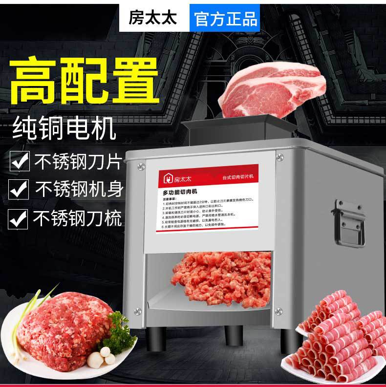 房太太切肉機詳情_01.jpg