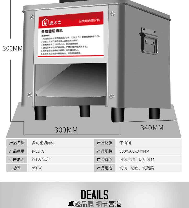 房太太切肉機詳情_16.jpg