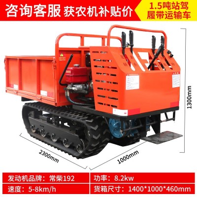 履帶運(yùn)輸車(chē)1噸農(nóng)用自卸拖拉機(jī)果園2噸建筑工程全地形爬山虎運(yùn)輸車(chē)