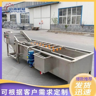 啟源機(jī)械 無(wú)花果氣泡清洗機(jī) 噴淋式百香果清洗設(shè)備 山楂清洗線
