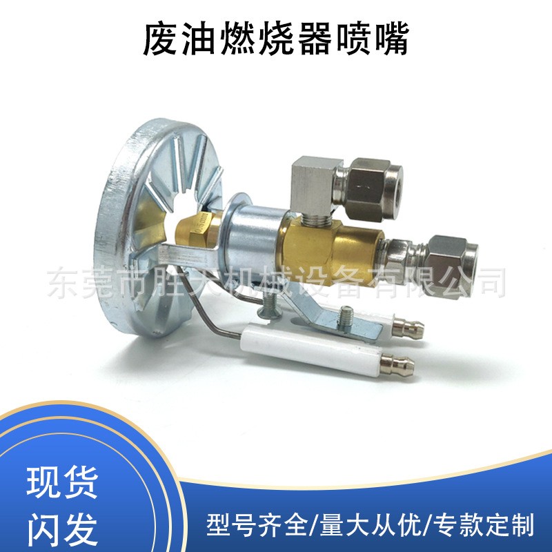 廢油燃燒器噴嘴黃銅虹吸油嘴全錐形燃油噴嘴器柴油重油穩(wěn)焰盤(pán)套裝