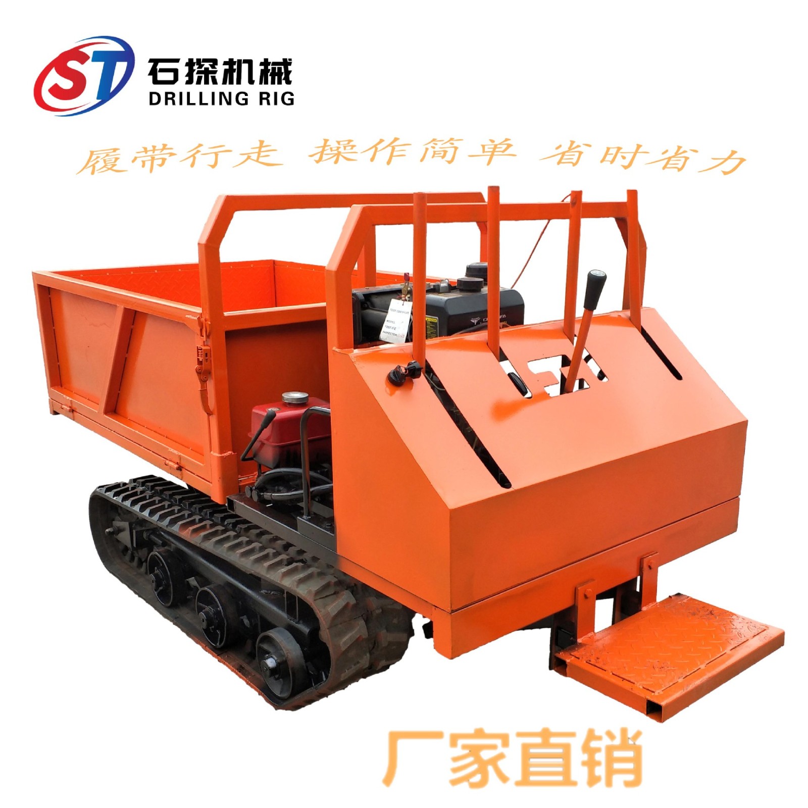 小型山地履帶運輸車手扶全地形爬山虎農(nóng)用四驅(qū)自卸爬山王