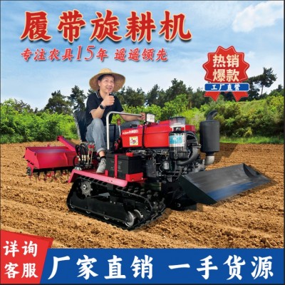 履帶式旋耕機(jī)多功能微耕機(jī)大棚果園水田耕地開(kāi)溝乘坐式小型犁地機(jī)