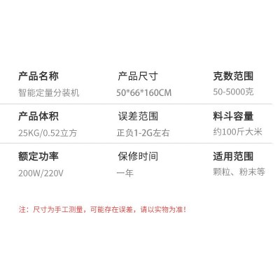 20-5000克大型定量分裝機(jī) 自動(dòng)稱重機(jī)大米 五谷雜糧五千克大容量