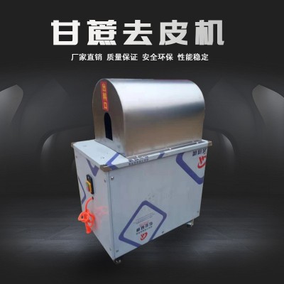 全自動甘蔗削皮機商用小型電動甘蔗去皮機甘蔗脫皮刮皮剝皮機家用