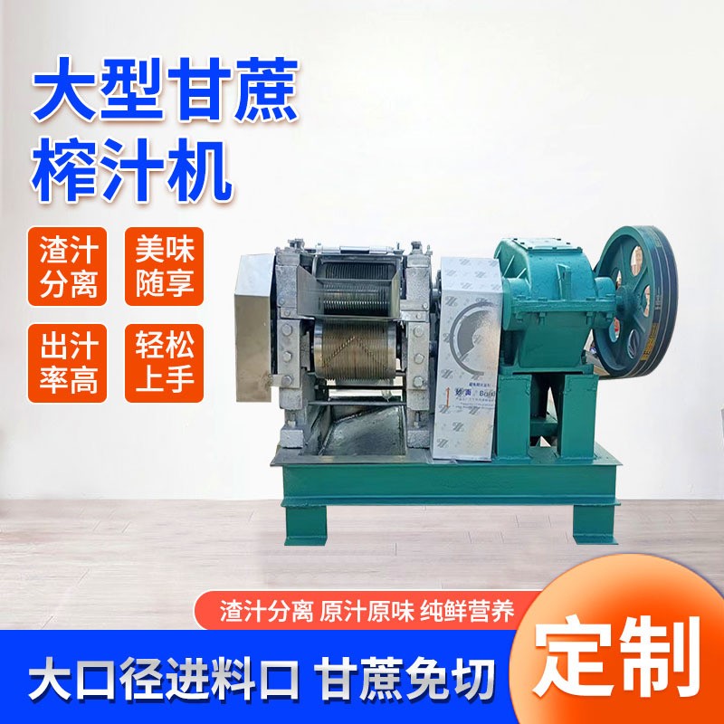 商用甘蔗榨汁機(jī) 糖廠甘蔗壓榨機(jī) 雨諾甘蔗榨汁機(jī)設(shè)備