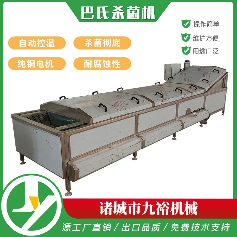 巴氏殺菌機(jī)果蔬腌制菜蒸煮漂燙連續(xù)式全自動(dòng)巴氏殺菌流水線(xiàn)設(shè)備